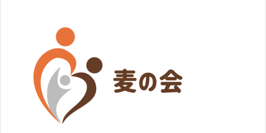麦の会– 大宮でダウン症児を持つ親の会